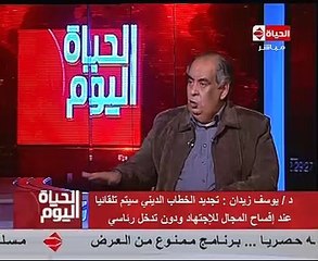 يوسف زيدان: عمر بن الخطاب أباح زواج المتعة.. ويؤكد: لا أؤمن بحوار الأديان