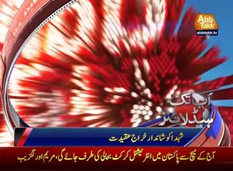 AbbTakk Headlines 0300 AM 06 March 2017