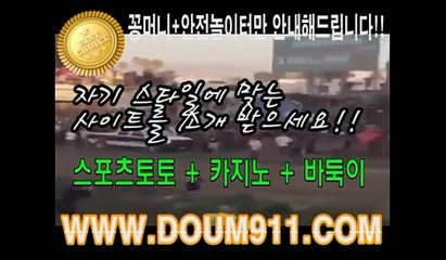 안전놀이터해외라이센스놀이터 doum911.com