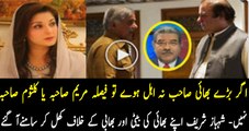 What Shahbaz Sharif Is Going To Do After PM Nawaz Disqualification