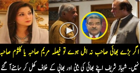 What Shahbaz Sharif Is Going To Do After PM Nawaz Disqualification