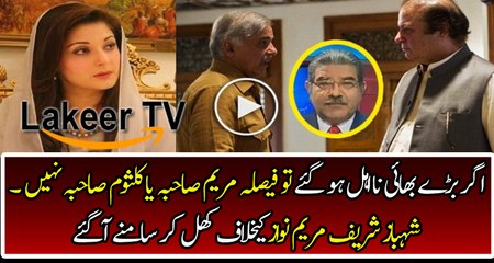 Sami Ibrahim is Revealing the Inside Story of Sharif Family's Fighting