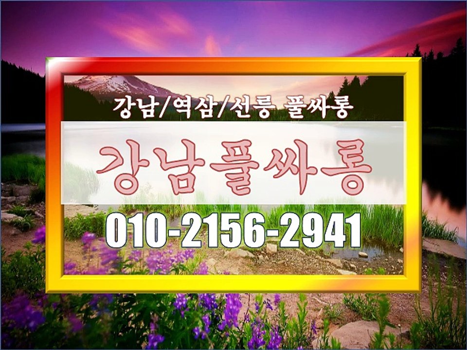 #강남 떠블유＼, #선릉 풀싸롱︽, #강남 풀싸롱ψ, #선릉매직미러°, #강남매직미러풀싸후기△, #초이스매직미러‘, #역삼매직미러풀싸롱위치◐, #역삼풀싸롱위치ᄿ, #강남풀싸후기♥, 《010ː2156ː2941》
