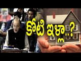 Tax Benefit on Housing Loans: Union Budget 2017 - Oneindia Telugu