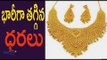Good News For Women | Gold Rates Reduced - Oneindia Telugu