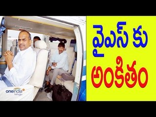 Reservoir Dedicated To YSR :  YS Avinash Reddy - రిజర్వాయర్లు అన్నీYSR పుణ్యమే - Oneindia Telugu