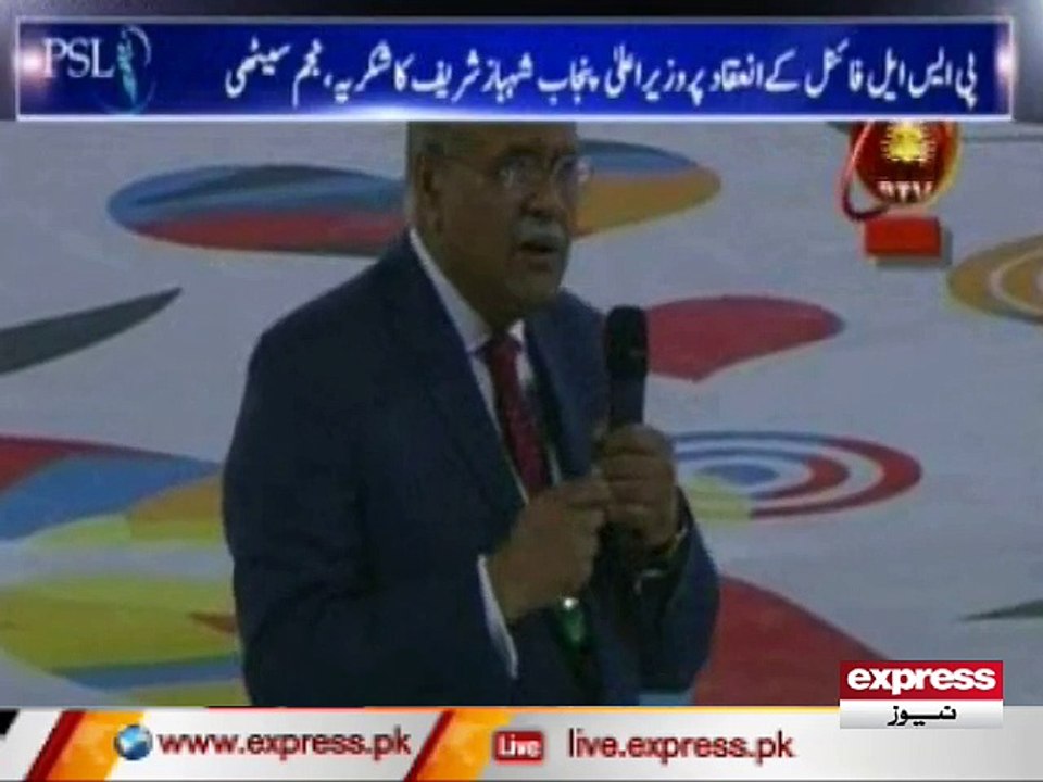 CM PUNJAB