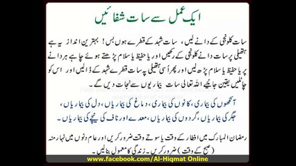 Kalwangi Ke Fawaid || Mardana Taqat