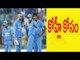 Dhoni quit ODI & T20 Captaincy | Captain announced | Virat Kohli will new captain - Oneindia Telugu