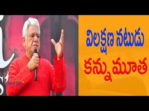 Om Puri Death: Veteran actor Om Puri passes away - ఆ సీనియర్ నటుడు ఇక లేడు - Oneindia Telugu