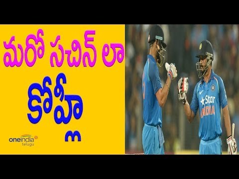 Virat Kohli breaks MS Dhoni & Sachin Tendulkar's record - కోహ్లీ శకం ఆరంభం- Oneindia Telugu