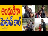Mohanlal's Malayalam Movie 'Oppam' As 'Kanupapa' In Telugu - కనుపాప గా వస్తున్న- Filmibeat Telugu