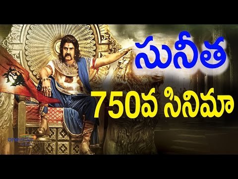 Singer Sunitha touches 750! with Gautamiputra Satakarni - Filmibeat Telugu