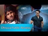 Dhruva Public Review | Ram Charan | Rakul Preeth | Movie review | Filmibeat Telugu