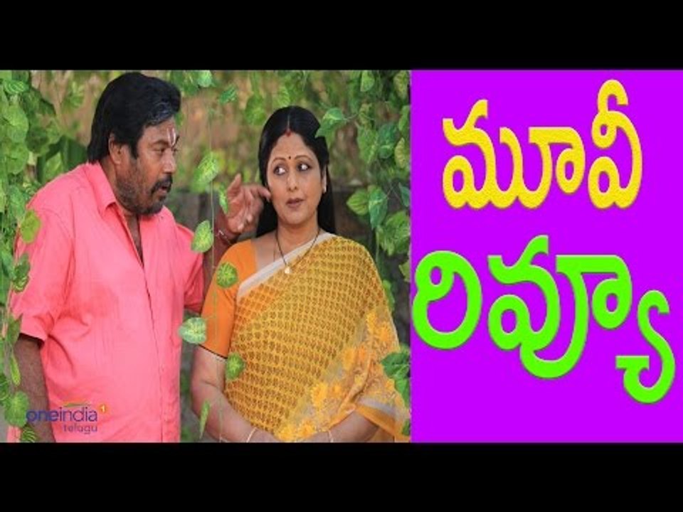 Review: 'Head Constable Venkatramaiah' | Filmibeat Telugu
