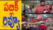 Khaidi No 150 Public Review | Chiranjeevi | Kajal Aggarwal | Movie review - Filmibeat Telugu