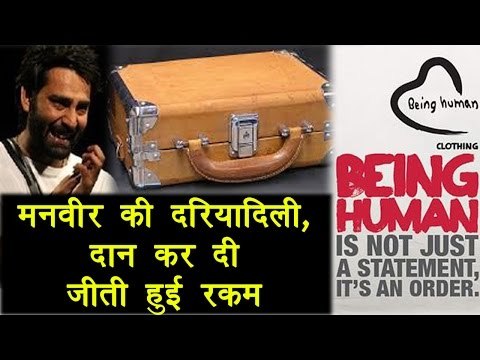 Bigg Boss 10: Manveer Gurjar donates 20 lakh to Salman Khan's Being Human | FilmiBeat