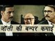 Jolly LLB 2 Box office collection: Akshay Kumar starrer gaining pace | FilmiBeat