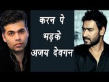 Ajay Devgan Hits back at Karan Johar on remarks over Kajol | FilmiBeat