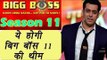 Bigg Boss 11: Salman Khan to bring farmhouse theme in next season | FilmiBeat