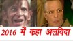 Bollywood and TV celebrities who died in 2016; Watch video | FilmiBeat