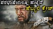 Hebbuli Remake In Other Language | Filmibeat Kannada