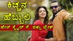 Sudeep Back In His Pony Hairstyle | Filmibeat Kannada