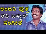 Ugraam's Fame Ravi Basrur Speaks About Is Upcoming Movie Anjaniputra | Filmibeat Kannada