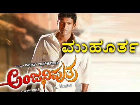 Puneeth Rajkumar Is Now “Anjani Putra” | Filmibeat Kannada