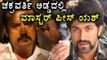 Rocking star Yash In Darsha's “Chakravathi” Movie | Filmibeat Kannada