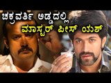 Rocking star Yash In Darsha's “Chakravathi” Movie | Filmibeat Kannada