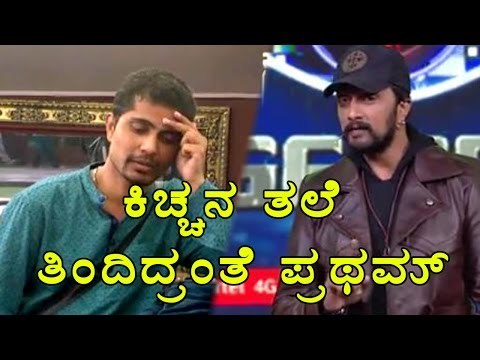 Bigg Boss 4: kiccha Sudeep And Pratham Duo | Filmibeat Kannada