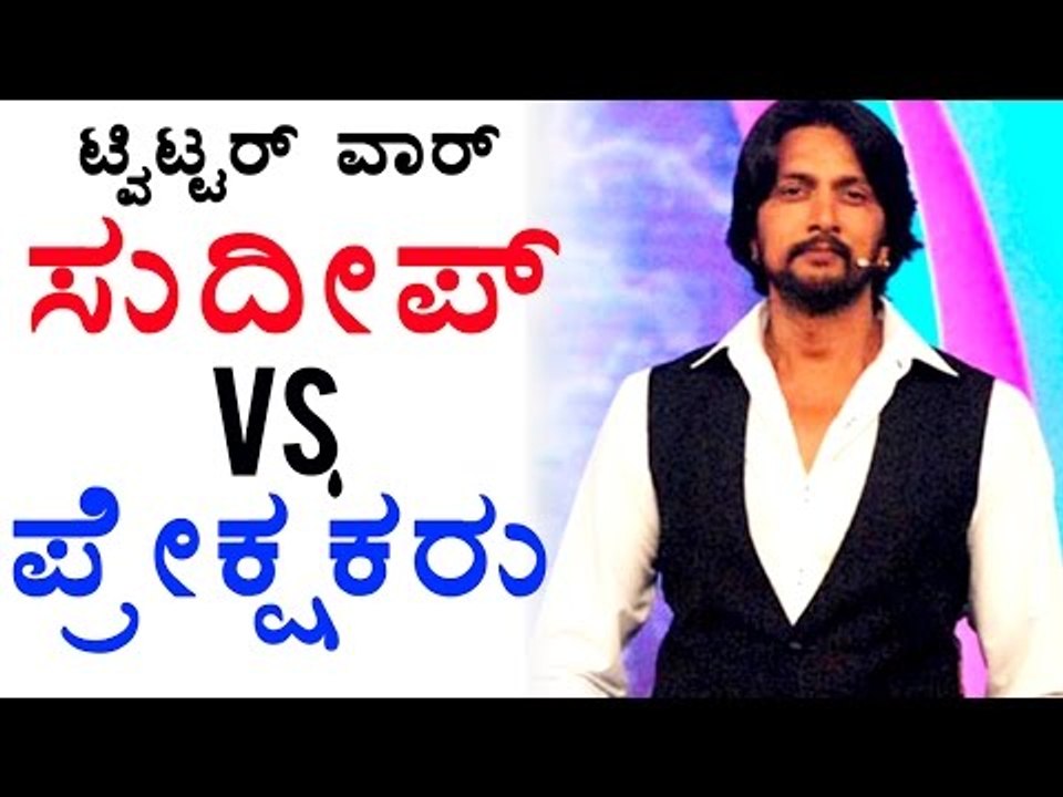 Big Boss Kannada 4: Kiccha Sudeep V/S Audience, Twitter Fight.