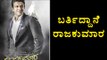 Puneeth Rajkumar's ''Rajakumara''  Movie Is Coming Soon | Filmibeat Kannada