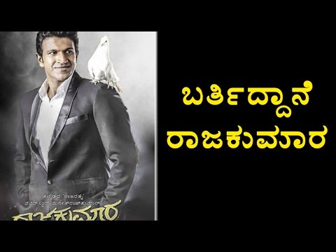 Puneeth Rajkumar's ''Rajakumara'' Movie Is Coming Soon | Filmibeat Kannada
