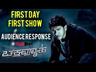 Puneeth Rajkumar's Chakravyuha Movie Audience Response
