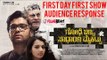 Godhi Banna Sadharna Mykattu Film Audience Response #GBSM #FDFS