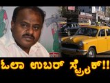 Wll App-Based Cabs Be Banned? A Massive Protest On Feb 15 | OneIndia Kannada