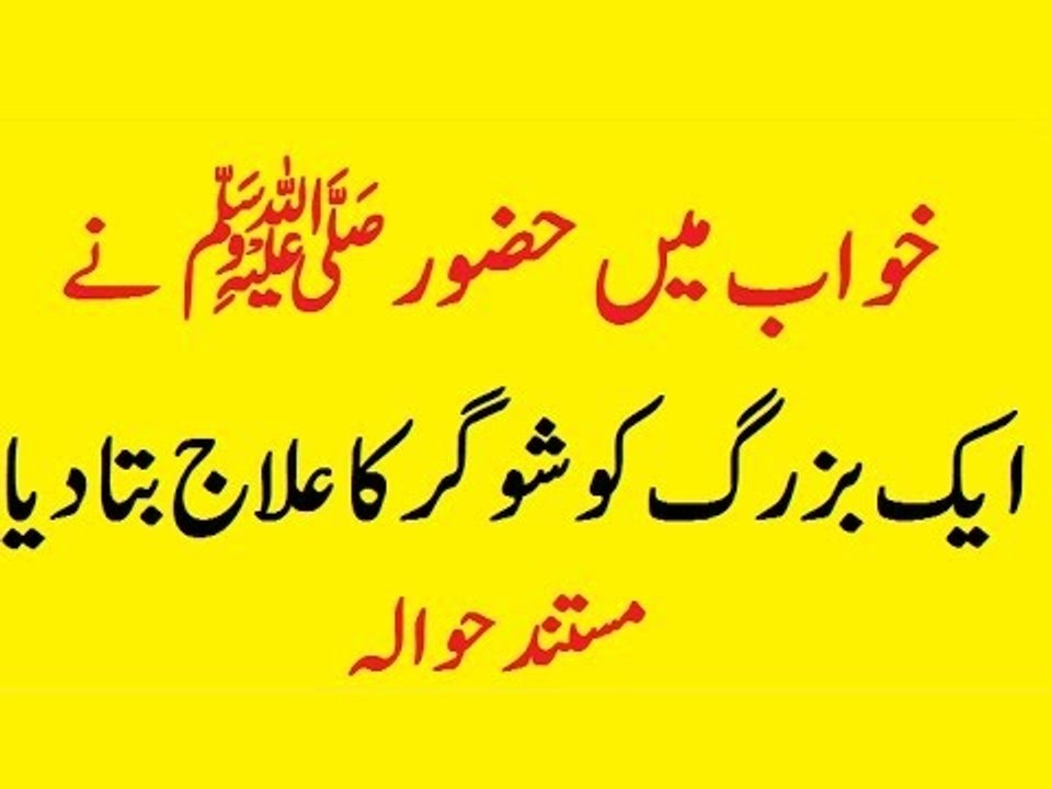 Sugar ka Arq e gulab sy qamyab ilaj|health tips in Urdu|Urdu health news