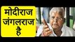 'लालू बोले मोदीराज जंगलराज है '-Lalu Prasad Yadav speech slams PM Modi,BJP (funny speech) (1)