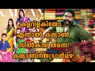 Trolls Against Kalyan Silks | Oneindia Malayalam