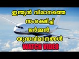 German Fighter Planes Escort Jet Airways, Watch Video | Oneindia Malayalam