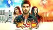 Khuda Aur Mohabbat Season 2 Episode 19 Full HD Geo TV Drama 05 march 2017