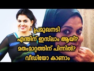 Why Actress Meenu Converted to Islam - Oneindia Malayalam
