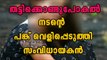 Actress Abducted,Director Baiju Suspects Involvement Of Actor | Filmibeat Malayalam