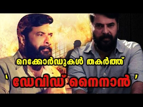 Mammootty's The Great Father Has A New Record - Filmibeat Malayalam