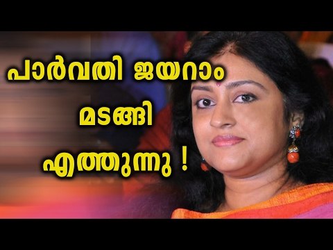 Parvathy Jayaram Returns | Filmibeat Malayalam