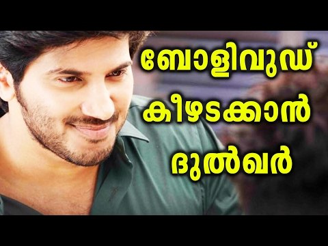 Dulquer Salmaan Get his Big Bollywood Break with Bejoy Nambiar? | Filmibeat Malayalam