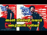 Dulquer Salmaan's Next Titled 'CIA: Comrade In America' | Filmibeat Malayalam