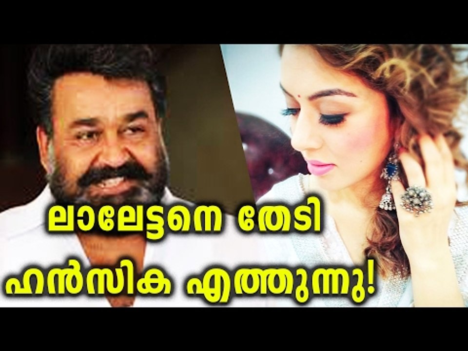 Hansika to make Mollywood debut with Mohanlal | Filmibeat Malayalam